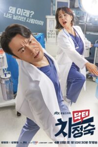 Dr. Cha Jung-sook