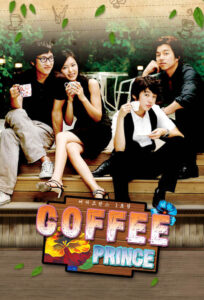 Coffee Prince: Temporada 1