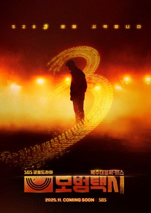 Taxi Driver: Temporada 3